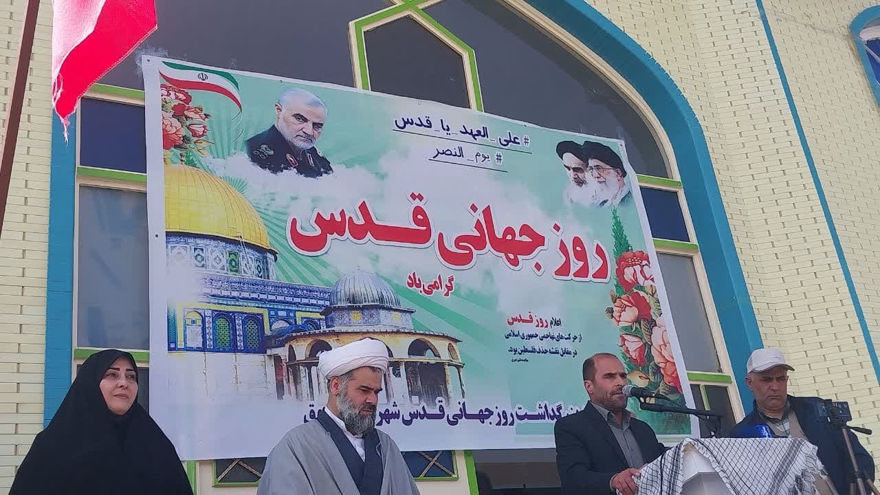 روز قدس