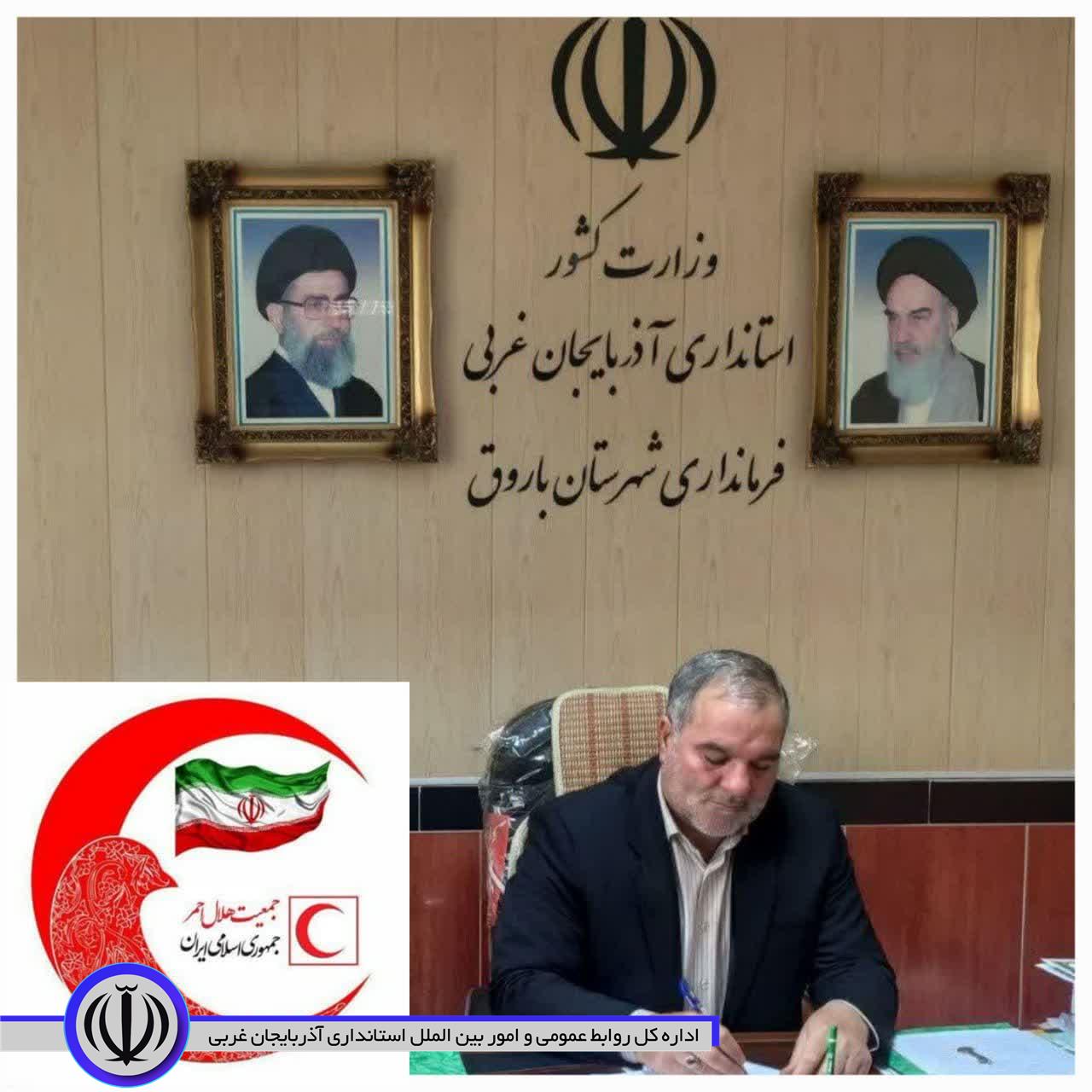 صالح حسینی فرماندار شهرستان باروق طی پیامی فرارسیدن روز جهانی صلیب سرخ ، هفته هلال احمر را به تلاشگران عرصه امداد و نجات و خدمات داوطلبانه و بشردوستانه این نهاد تبریک گفت.