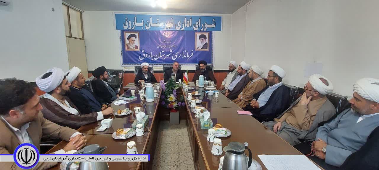 نشست هم اندیشی