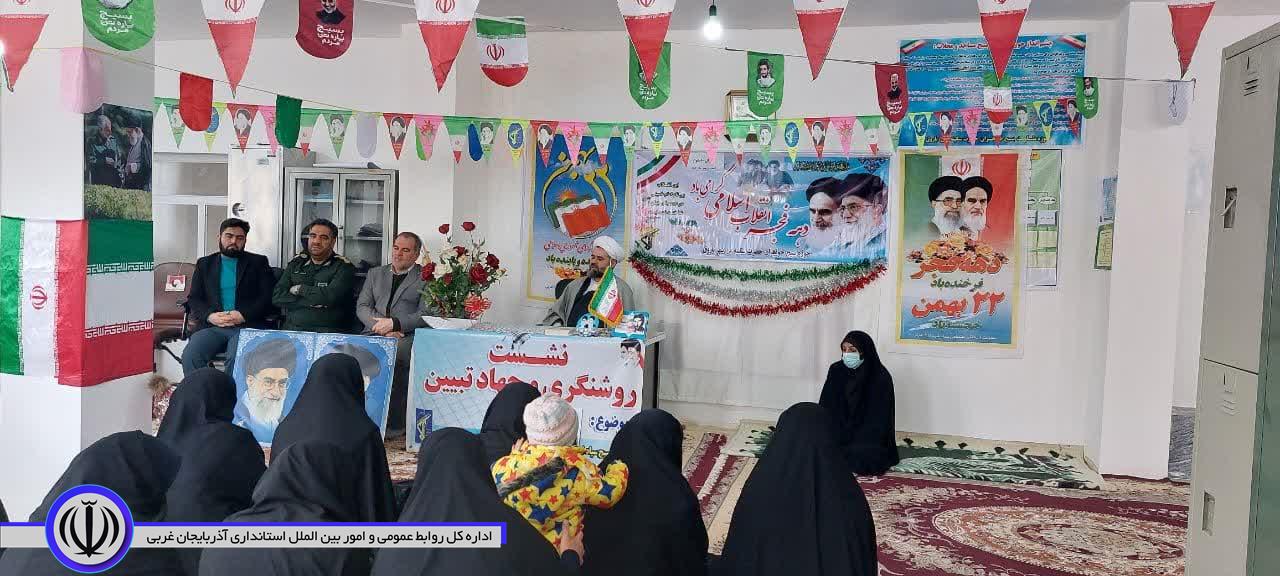 مراسم تجلیل از فرماندهان حوزه و پایگاه های بسیج خواهران شهرستان باروق با حضور فرماندار برگزار شد.