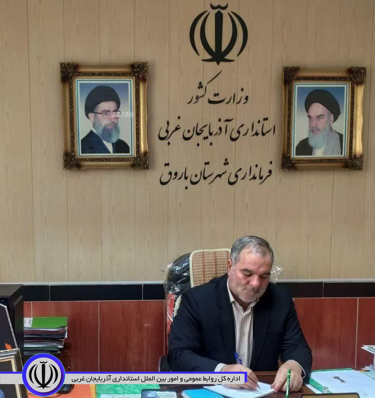 پیام تشکر فرماندار شهرستان باروق
