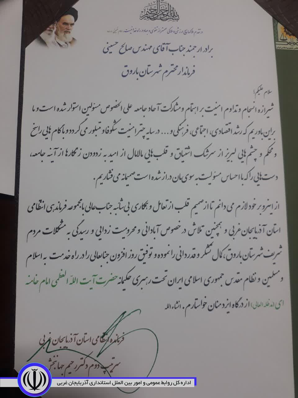 لوح تقدیر و قدردانی