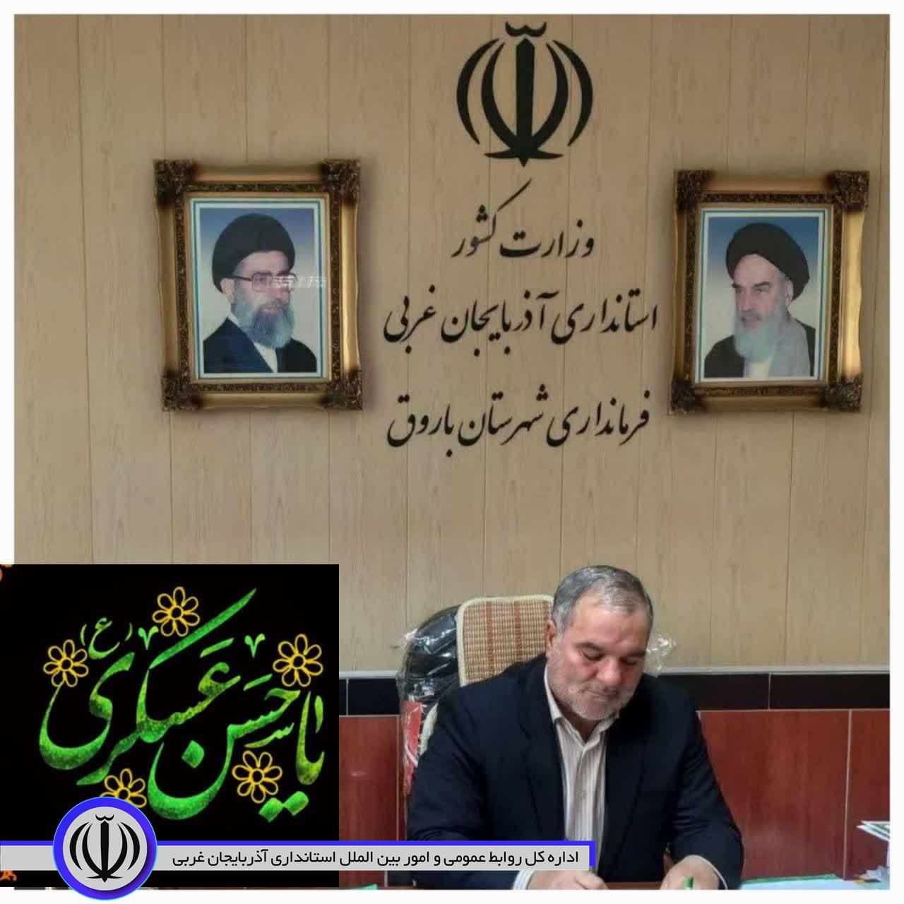 پیام تسلیت به مناسبت شهادت یازدهمین سلاله امامت حضرت امام حسن عسگری(ع) ، آغاز امامت حضرت قائم (عج)