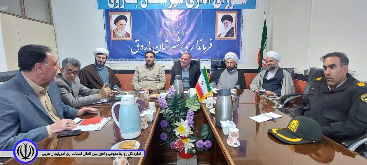 جلسه شورای زکات