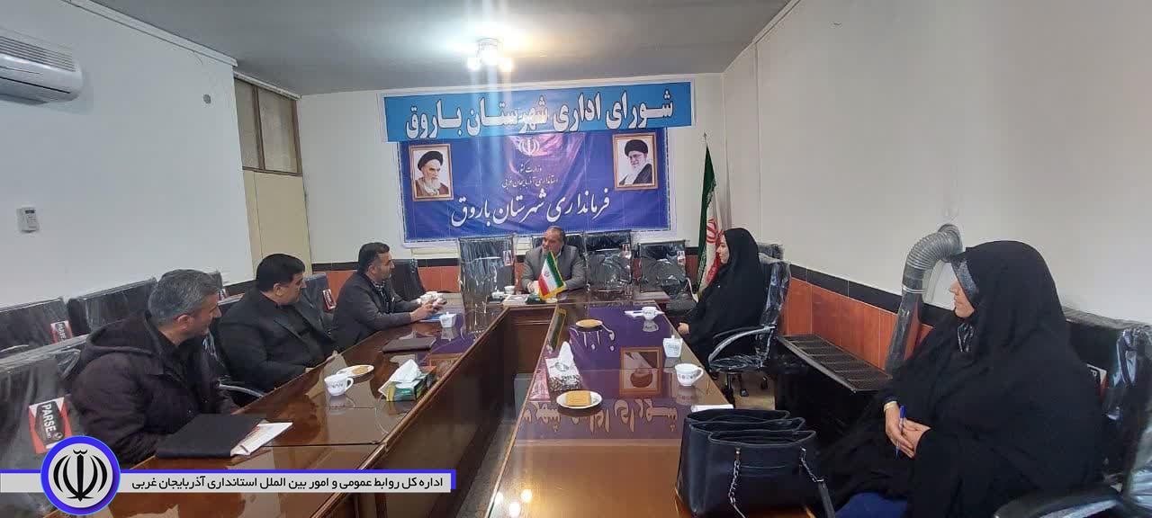 نشست و هم اندیشی فرماندار شهرستان باروق با موسسات مردم نهاد