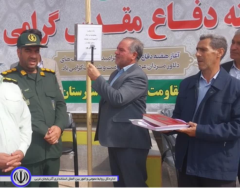 زنگ مهر و مقاومت
