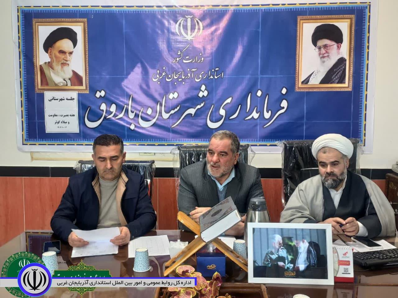 جلسه هماهنگی برای برگزاری و بزرگداشت هفته بصیرت و میثاق امت با ولایت(حماسه 9 دی ماه)
