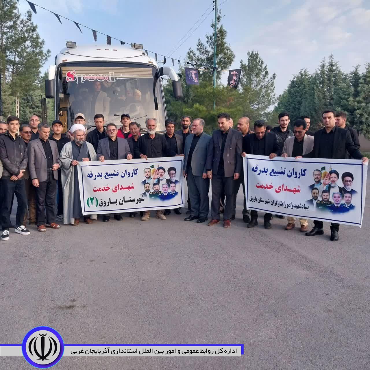 گزارش تصویری از کاروان بدرقه ی شهدای خدمت شهرستان باروق در تبریز