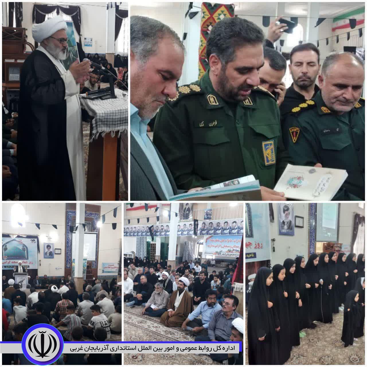 مراسم گرامیداشت روز جهانی مسجد در مسجد جامع شهر باروق