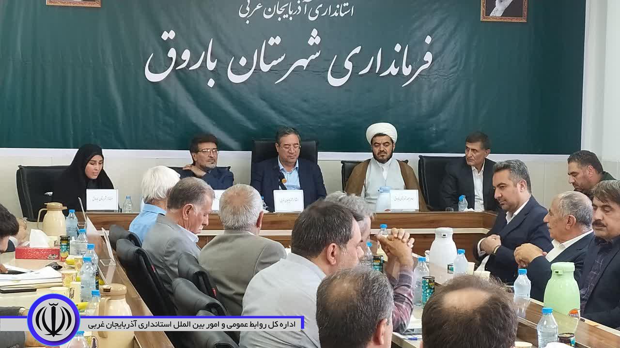جلسه شورای اداری شهرستان باروق به ریاست استاندار آذربایجانغربی برگزار شد