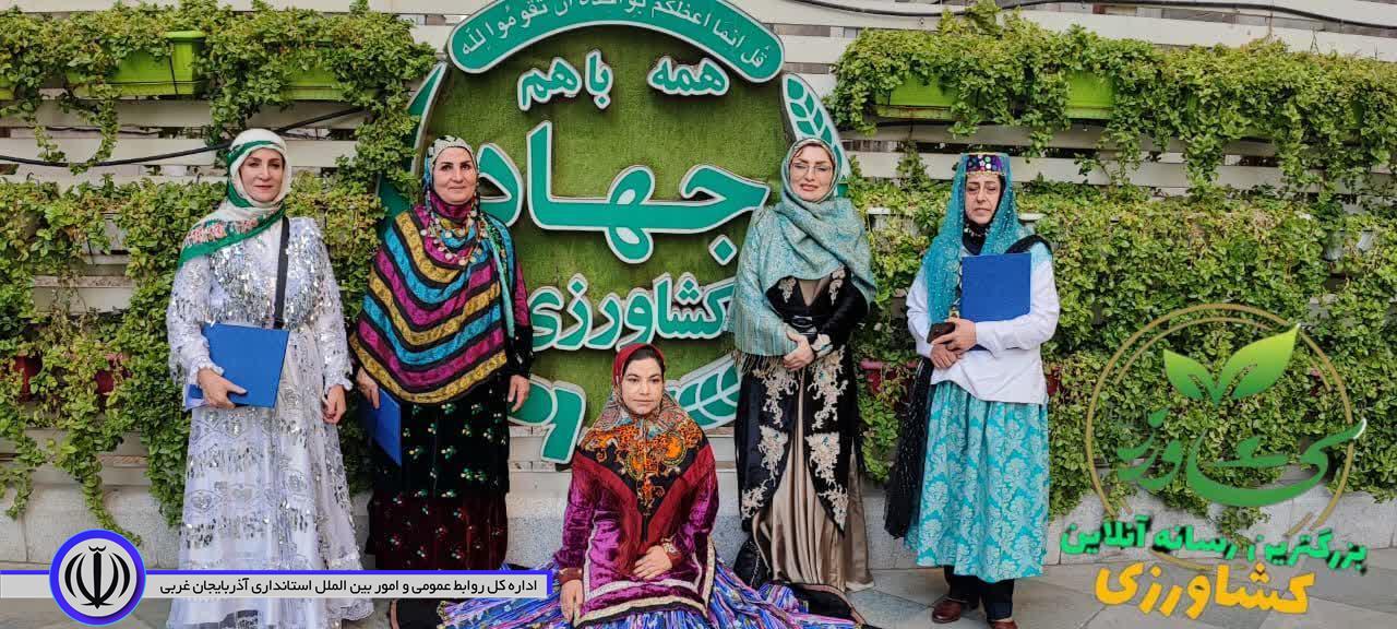 همایش نقش آفرینی زنان روستایی و عشایری در توسعه و پایداری در کشور
