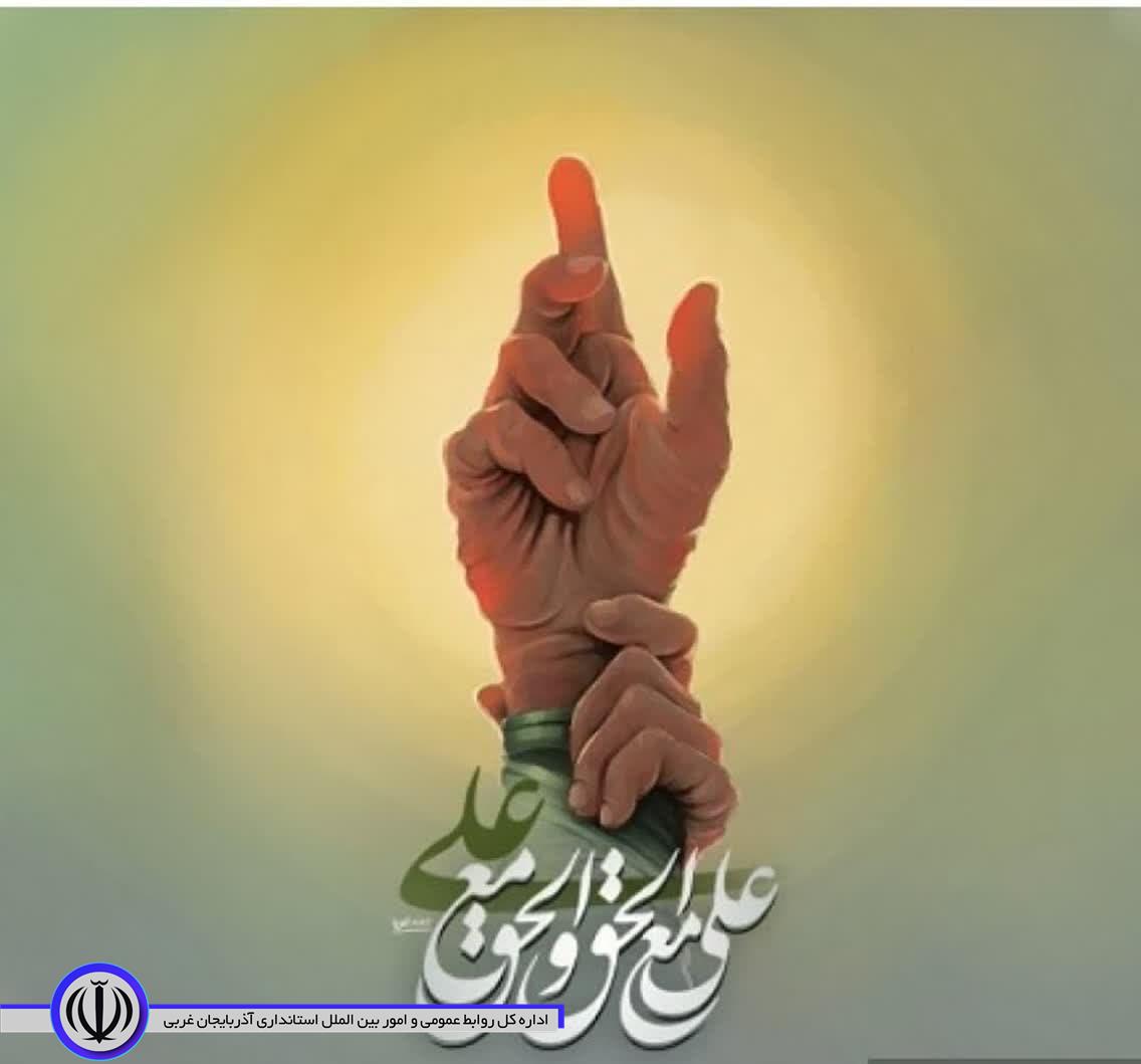 مریم مسرت، فرماندار شهرستان باروق به مناسبت عید سعید غدیر خم