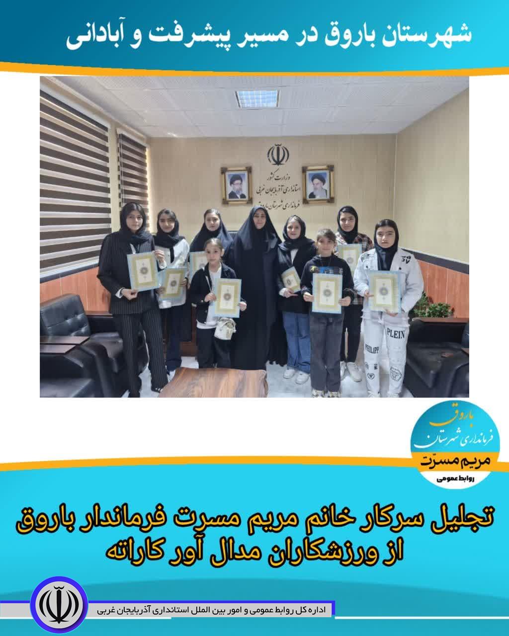 تجلیل از ورزشکاران مدال آور کاراته