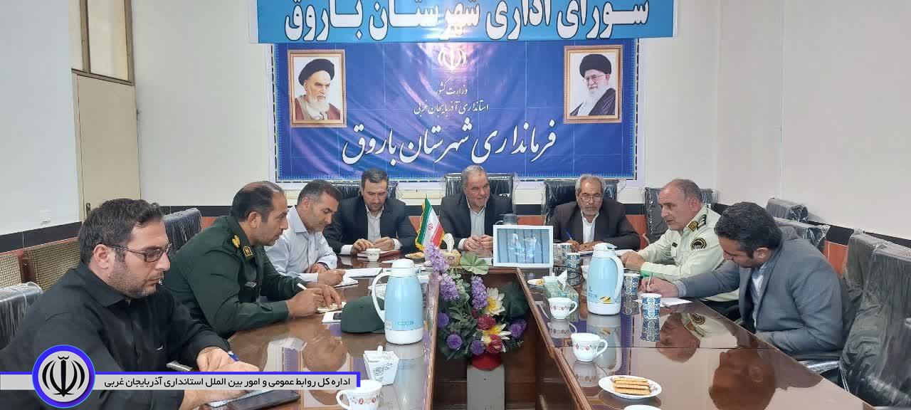 جلسه شورای هماهنگی مبارزه با مواد مخدر شهرستان باروق برگزار شد.
