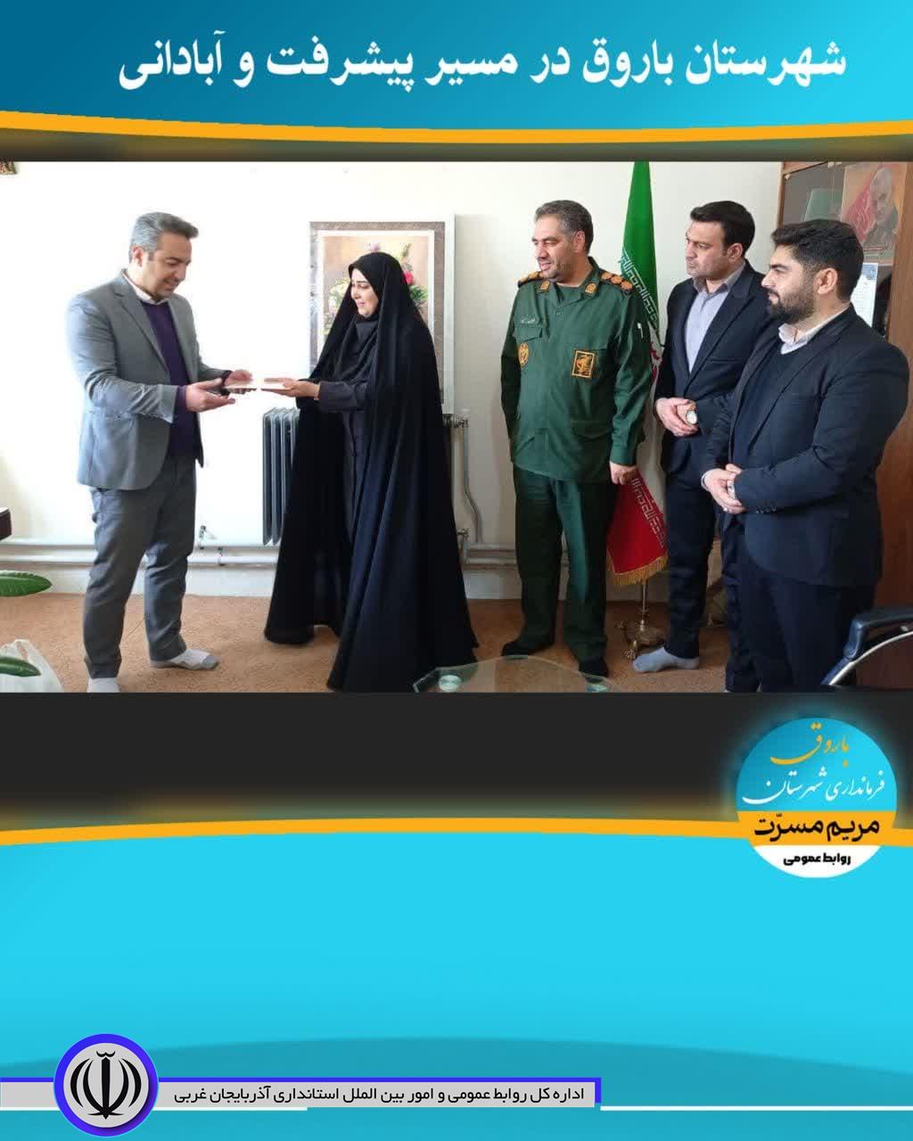 دیدار فرماندار شهرستان باروق با عباس پور کریم شهردار باروق به مناسبت روز شهردار