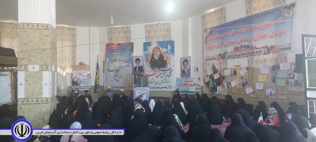 تجمع بزرگ حجاب و عفاف زنان و دختران شهرستان باروق