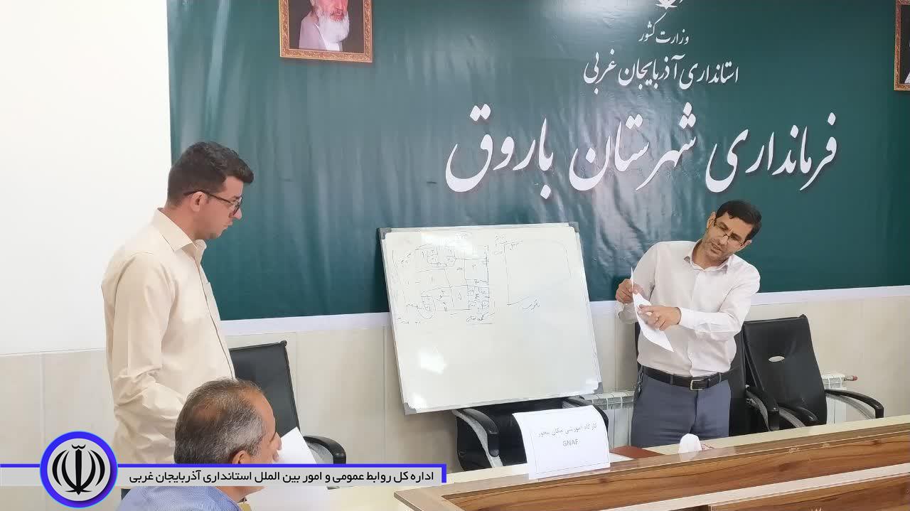 کارگاه آموزشی پروژه ملی GNAF در باروق برگزار شد