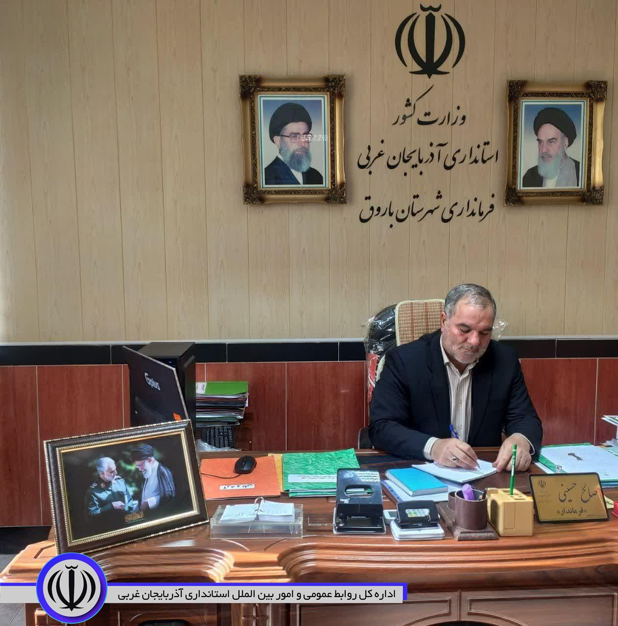 پیام تقدیر صالح حسینی فرماندار شهرستان باروق در پی حضور باشکوه مردم در مراسم تشییع شهید گمنام